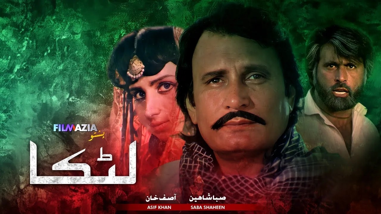 Latka - Full Movie I Shahid Khan, Jahagir Khan I Pakstani Pashto Movie