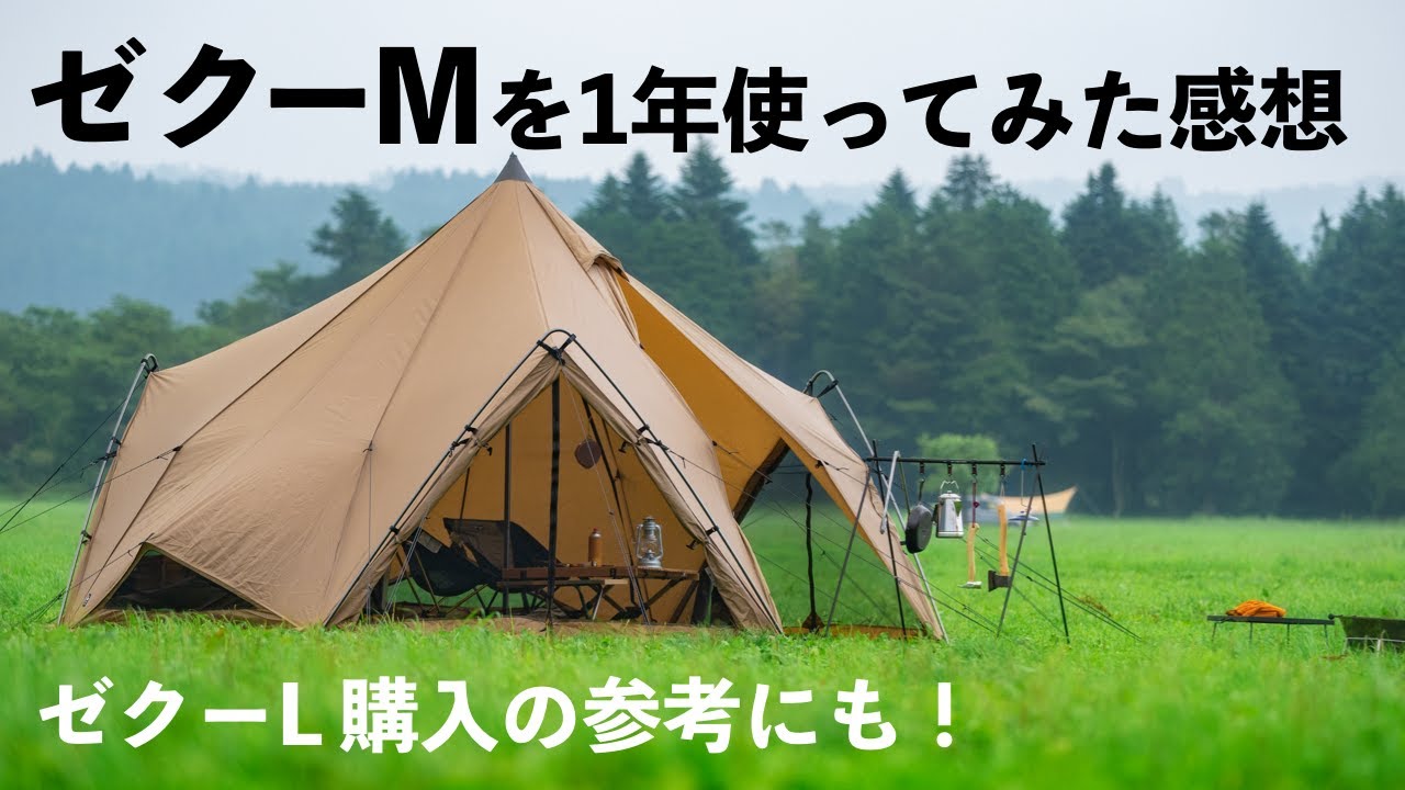 【ゼインアーツ】ゼクーMを1年使い込んでみた感想！メリット＆デメリットを徹底レビュー【ゼクーL購入の参考にも】