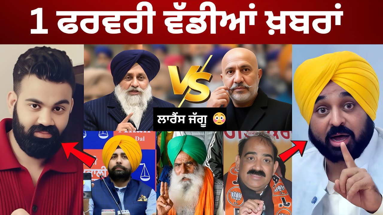 1-2-26 ਪੰਜਾਬੀ ਖ਼ਬਰਾਂ | Today Punjabi News | Punjabi Prime Time | Canada | Mann | Jaggu Bhagwanpuria