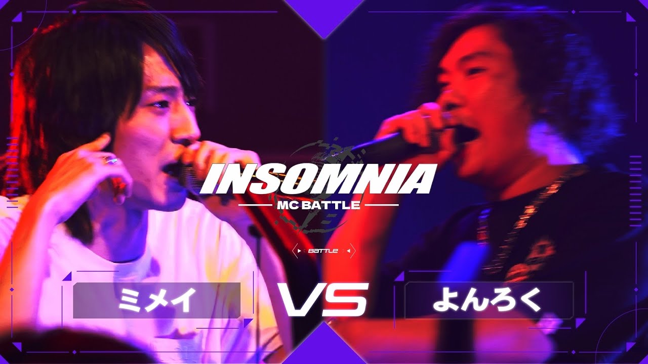 ミメイ VS よんろく｜INSOMNIA MC BATTLE VOL.1 Presented by DRAGON SHISHA(2025.07.19)