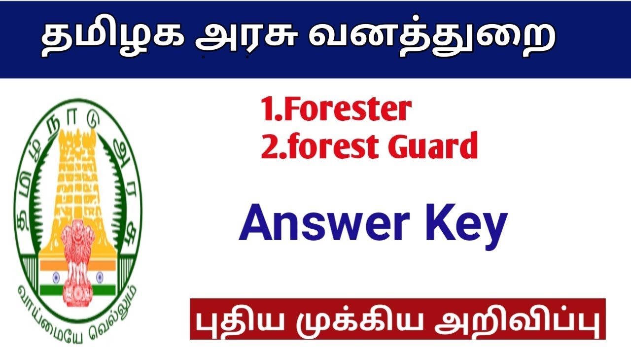 Tn Forester And Forest Guard Exam Answer key Important Announcement