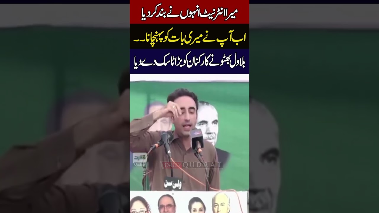 Bilawal Bhutto Gives Big Task To PPP Workers Azad Kashmir Election Campaign 🚨🔥