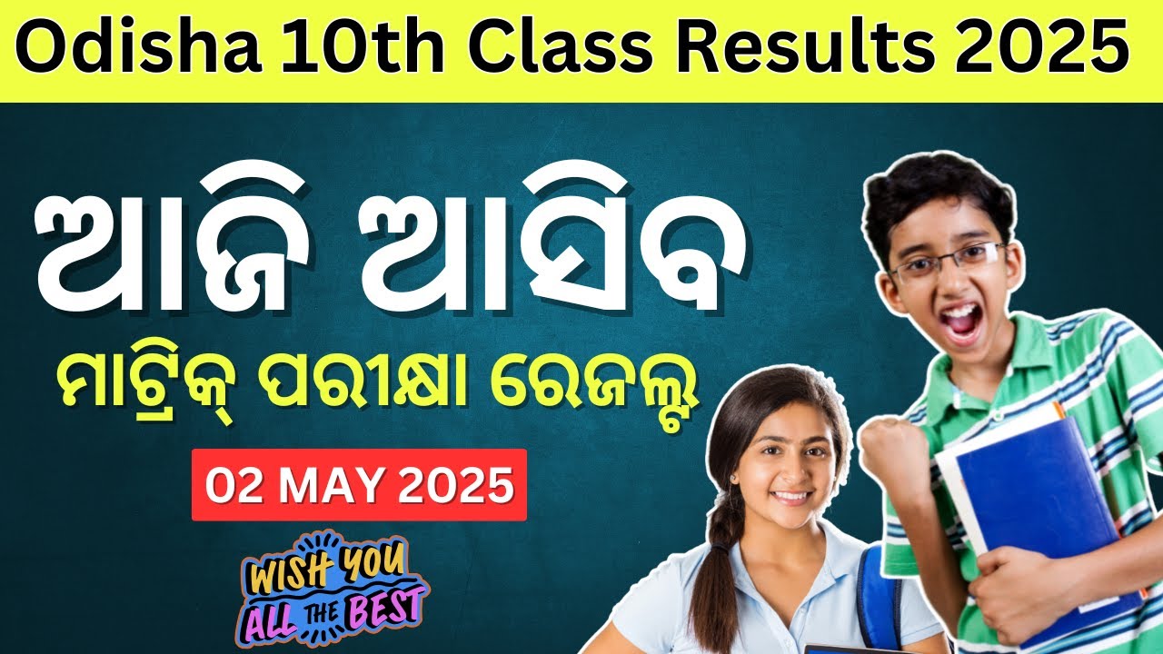 Check Odisha Board 10th Results 2025 bseodisha.ac.in | BSE Odisha Result 2025 | HSC Matric Result