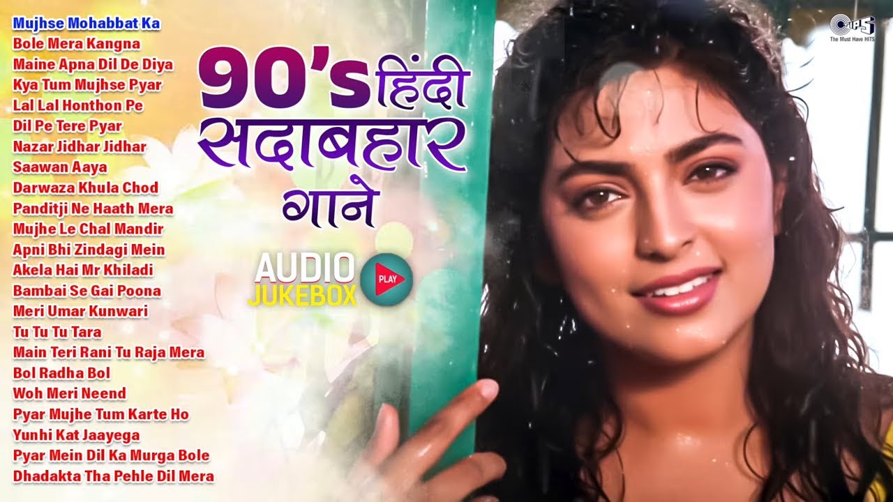 90's हिंदी सदाबहार गाने | | Hindi Sadabahar Songs | Hindi Songs | 90's Romantic Songs | Old Songs