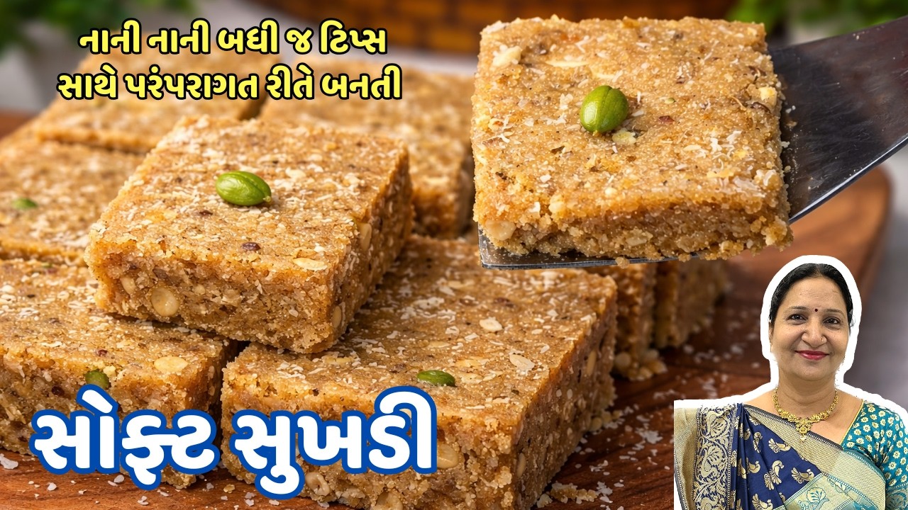 સુખડી માં આ એક વસ્તુ ઉમેરો દાંત વગર ના માણસ પણ ખાઈ શકે એવી પોચી બનશે | Soft Sukhdi Recipe