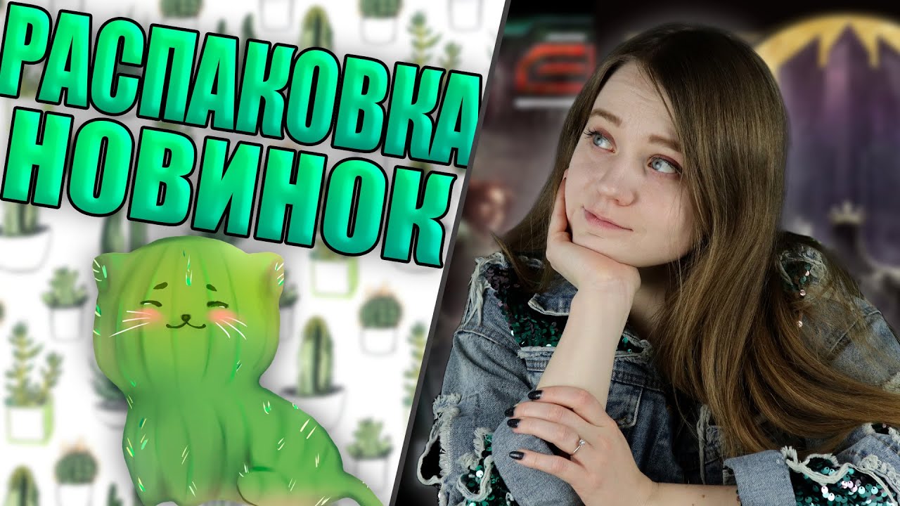 Распаковка новинок - Project: ELITE и Return to Dark Tower