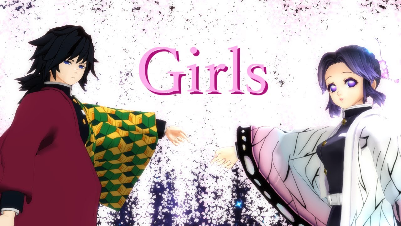 【鬼滅のMMD】Girls【冨岡義勇・胡蝶しのぶ】