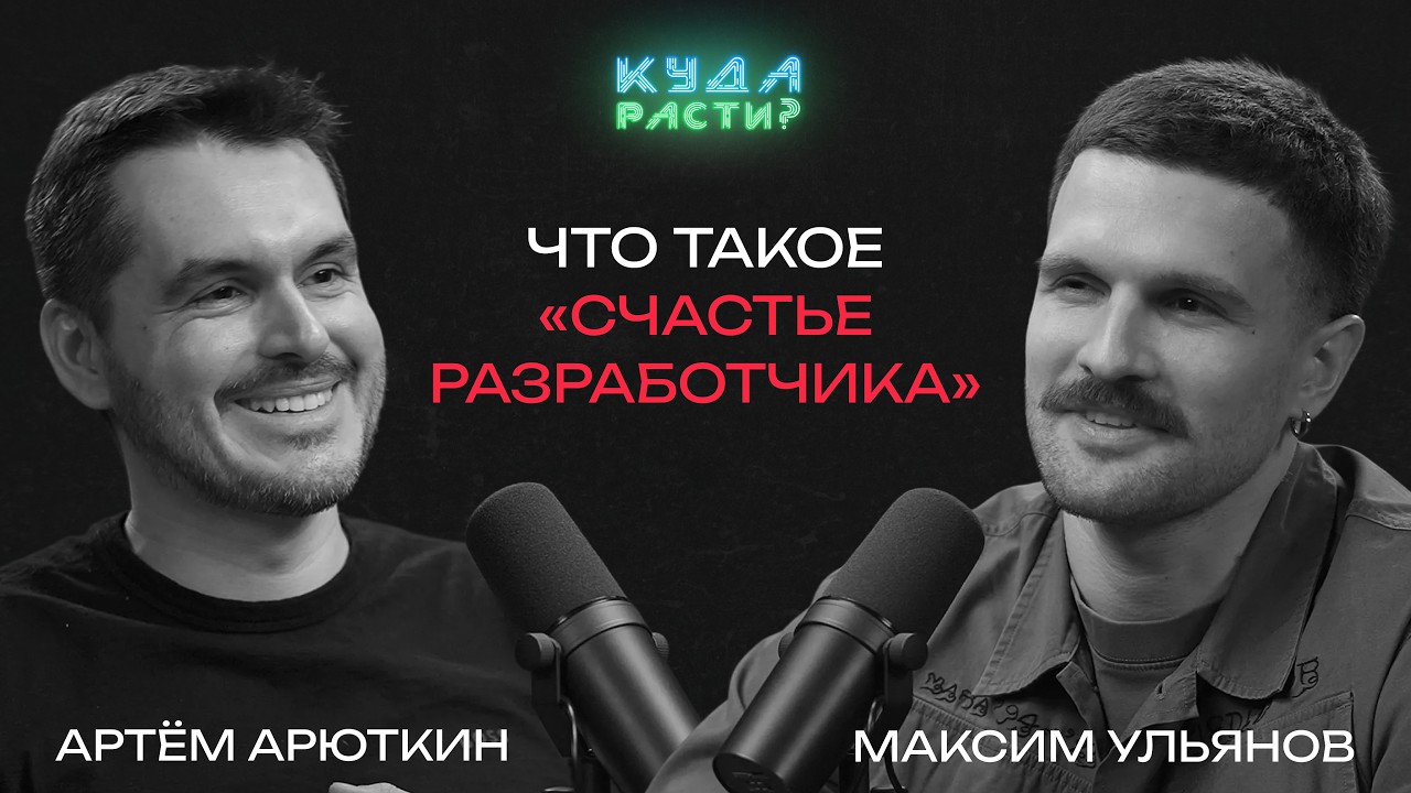 Что будет с разработкой в 2029? Артём Арюткин про платформу Авито и DevEx