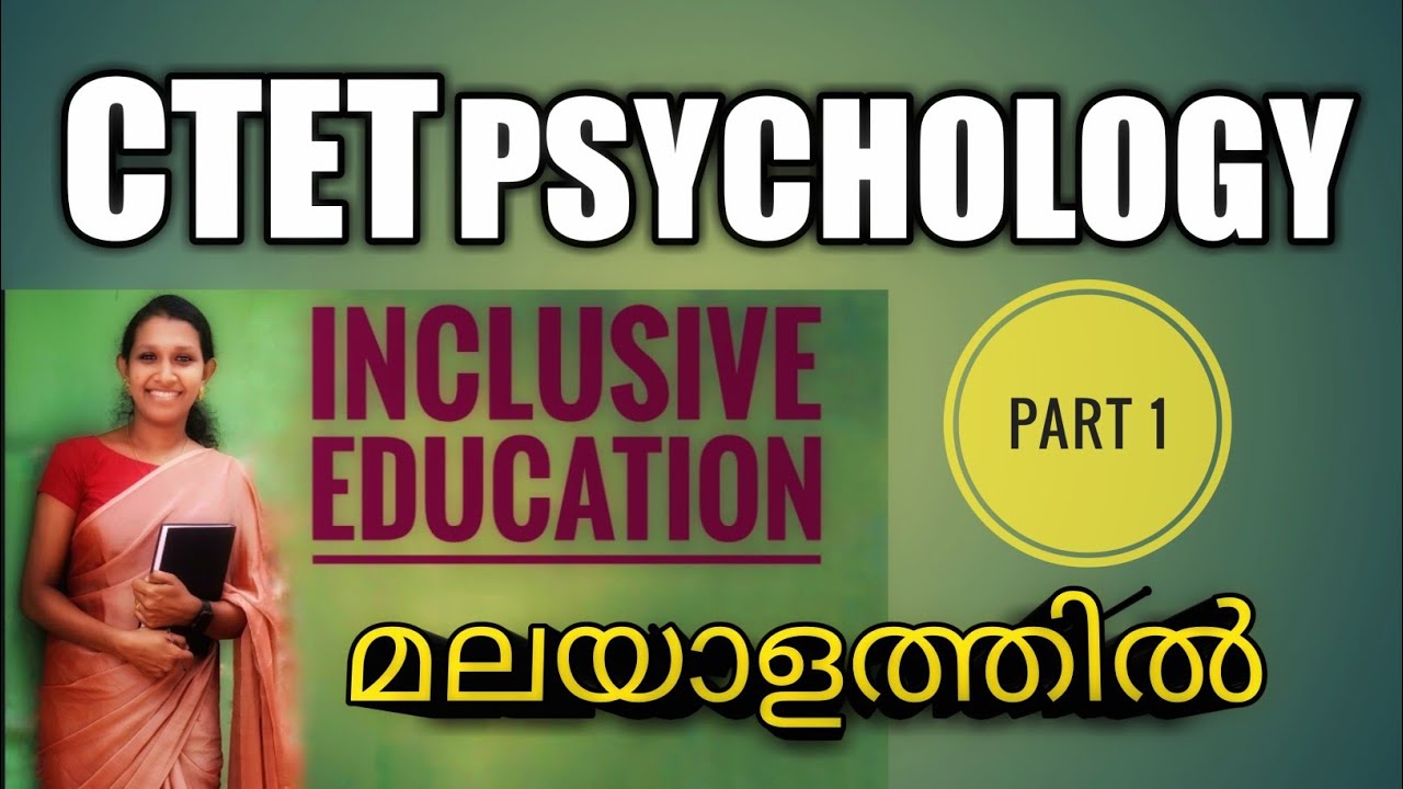 INCLUSIVE EDUCATION PART 1മലയാളത്തിൽ  ക്ലാസ്സ്‌ കേട്ട് പഠിക്കാം  CTET PSYCHOLOGY @ktetedu9527#ctet