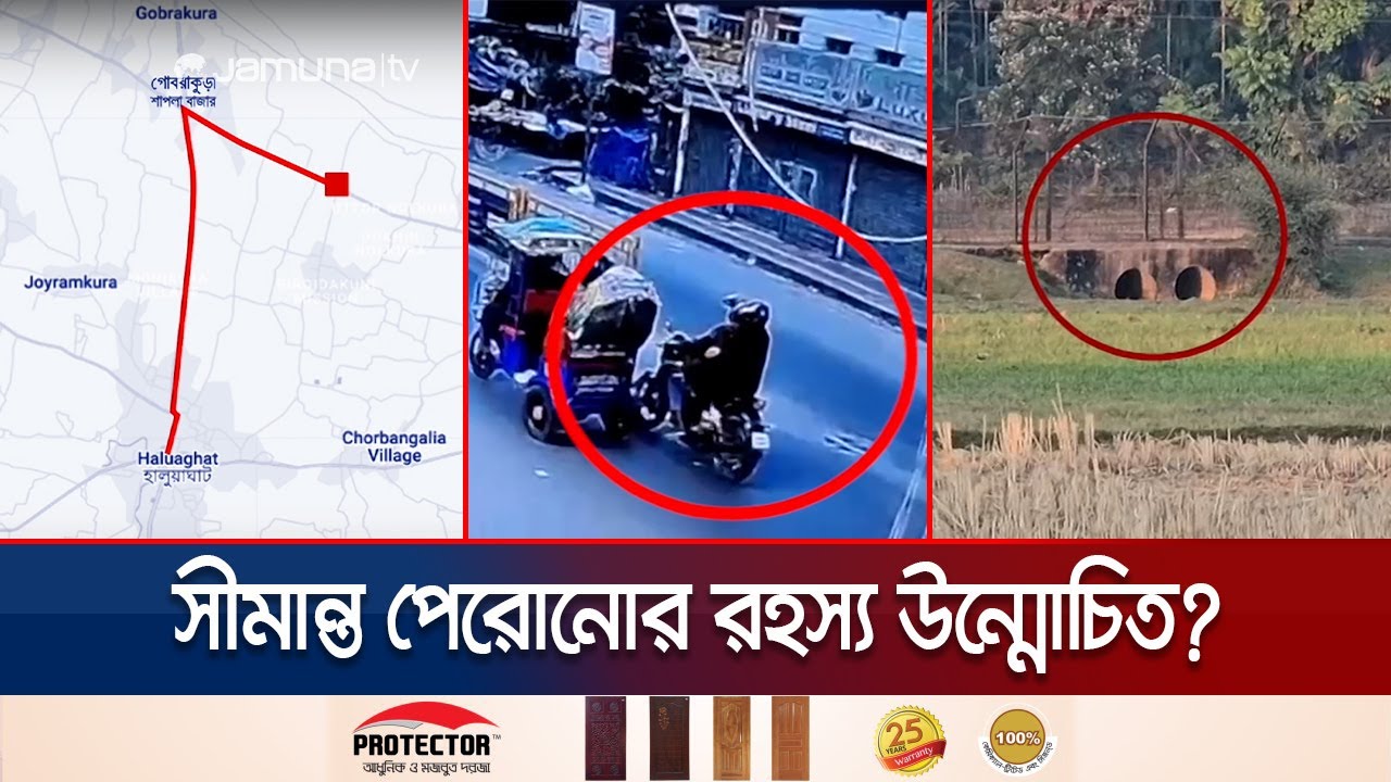 যমুনার অনুসন্ধানে ধরা পড়লো হাদির ওপর হামলাকারীদের ভারত পালানোর রহস্য | Hadi Attacker | Jamuna TV