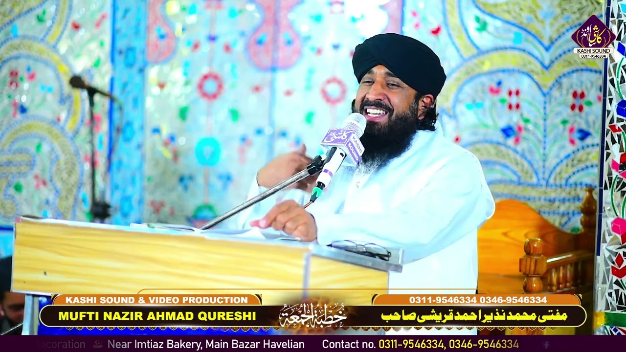 Shan e Syeda Fatima Zahra SA | Mufti Nazir Ahmed Qureshi | Full Byan | 2026