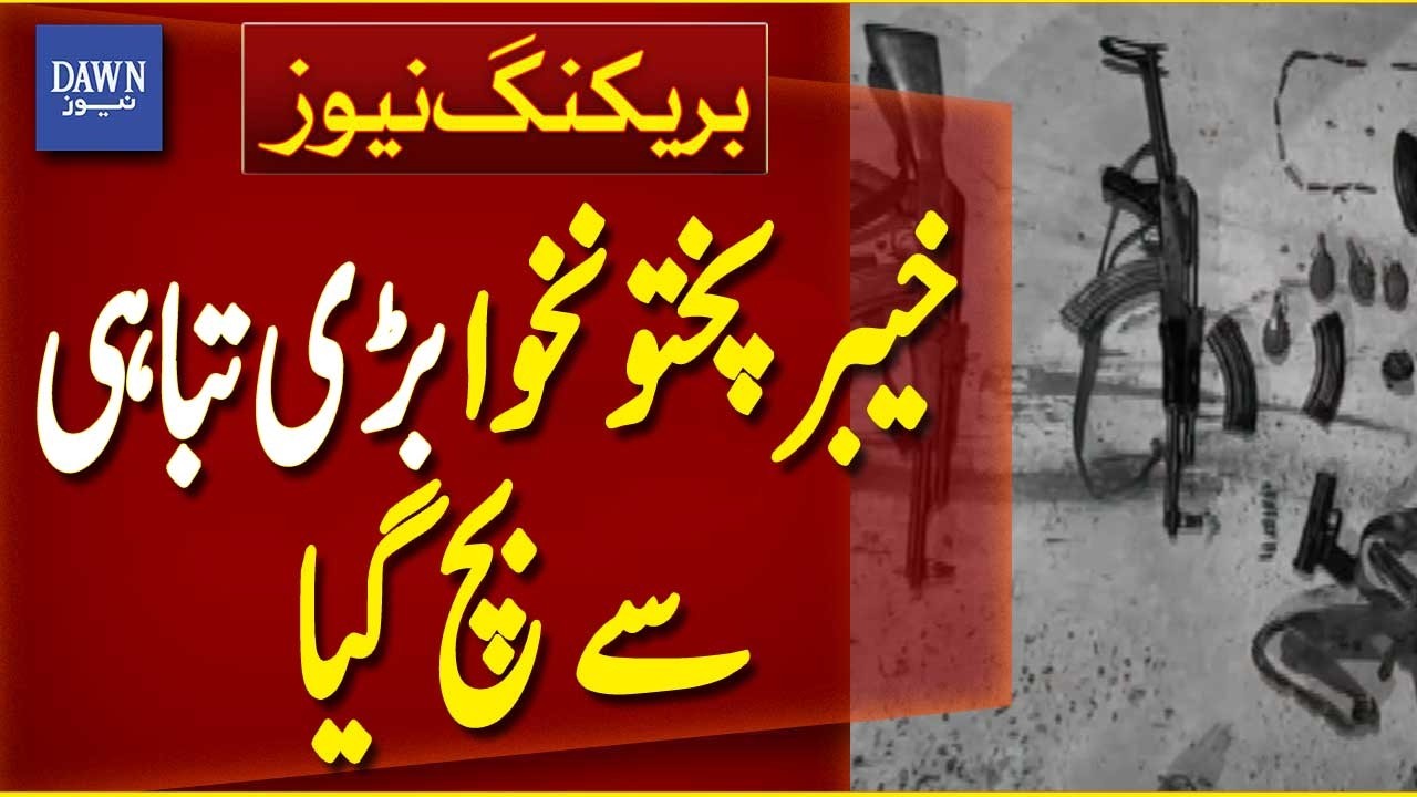 CTD Major Operation Prevents Large-Scale Disaster in Khyber Pakhtunkhwa | Breaking News | Dawn News
