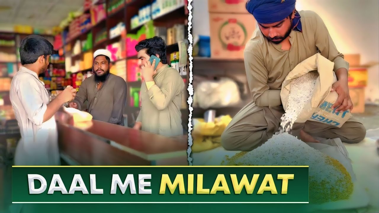 Daal Me Milawat 😂 Game ulti par gati