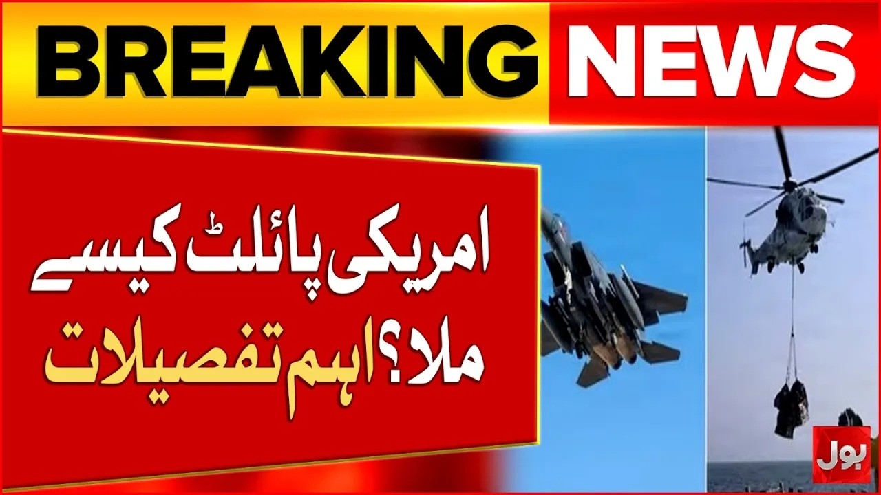 US Missing F-15 Pilot Found | Middle East Tension | Iran Vs Israel War Updates | Breaking News
