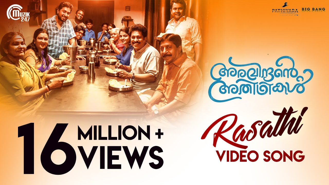 Aravindante Athidhikal | Rasathi Song Video | Sreenivasan, Vineeth Sreenivasan | Shaan Rahman | HD