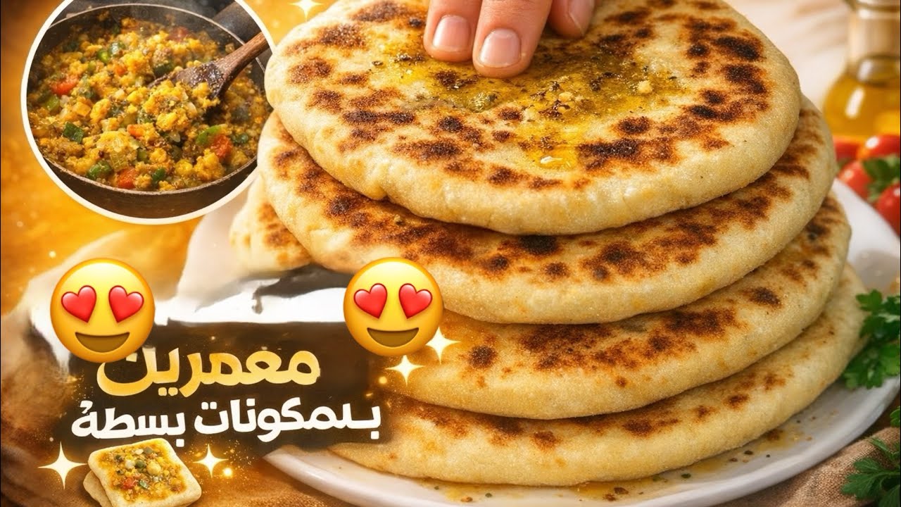 مخيمرات معمرين ناجحين 100% بمكونات بسيطة من دارك😍👩‍🍳