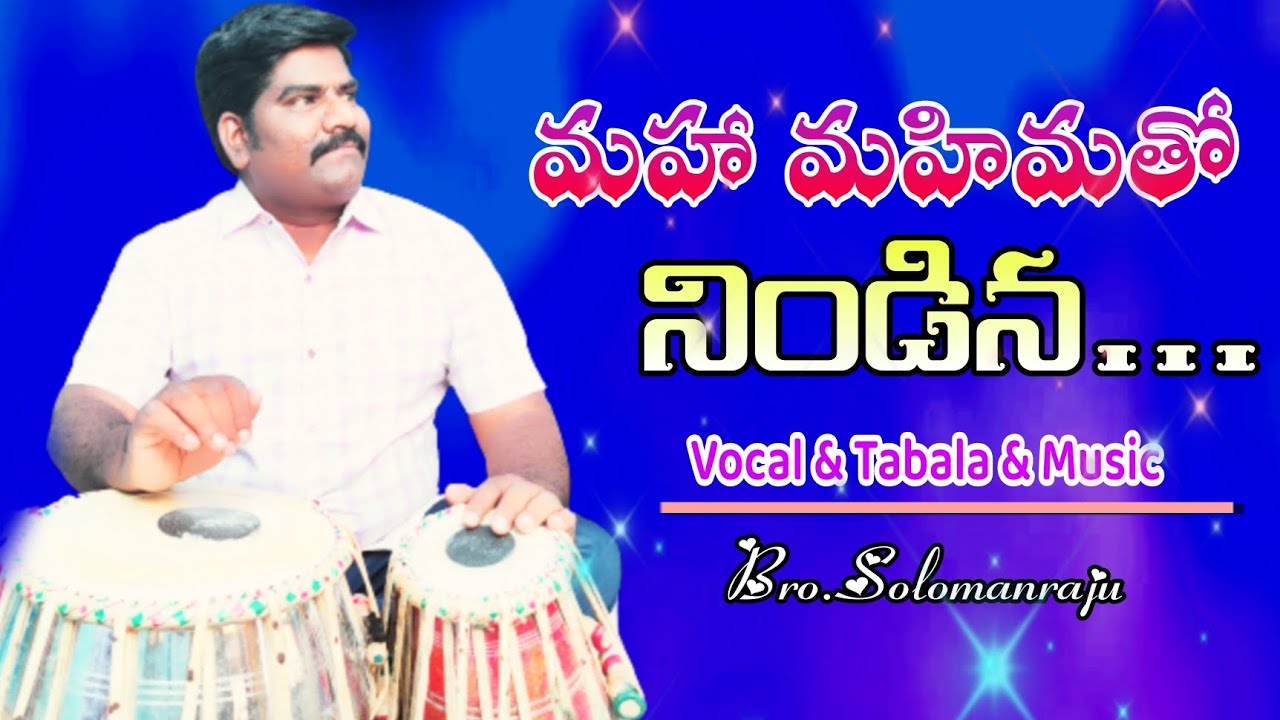 మహా మహిమతో నిండిన || #Bro.Solomanraju #hosanna ministries song #live song #2023