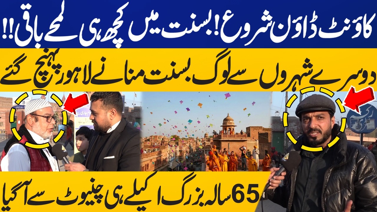 Countdown Begins | Citizens from Different Cities Arrive in Lahore to Celebrate Basant | Capital TV