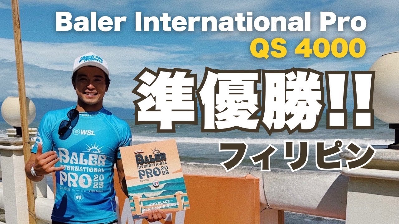 Baler Pro занимает 2-е место в QS4,000!