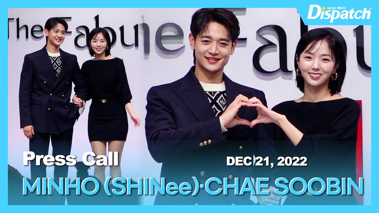 민호(샤이니)·채수빈, 
