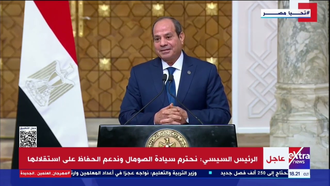 مؤتمر صحفي للرئيس السيسي ورئيس جمهورية الصومال الفيدرالية