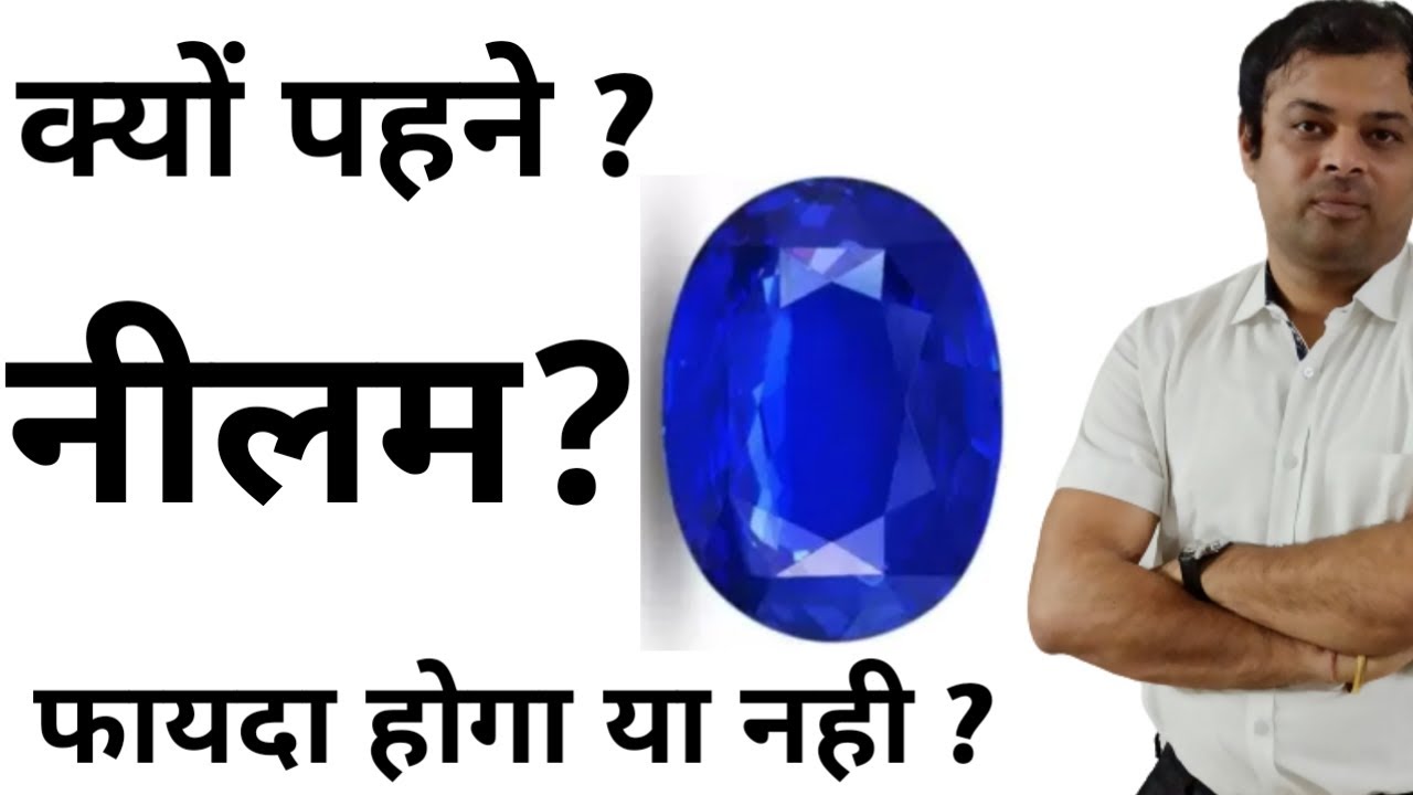 Who should wear blue sapphire stone? Will blue sapphire benefit you? Real benefits of blue sapphi...