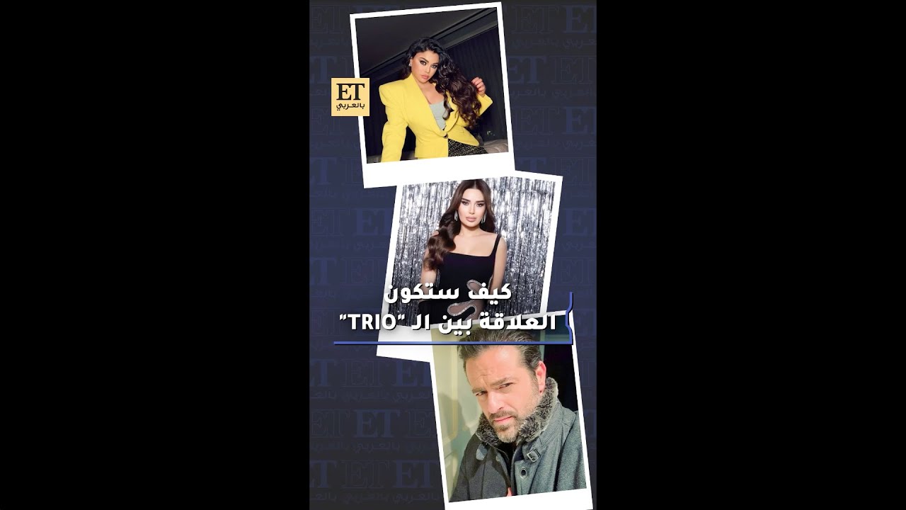 هيفا وهبي وسيرين عبد النور..  من بطولات مطلقة إلى بطولة مشتركة في مسلسل المشتبه الرابع 🎬