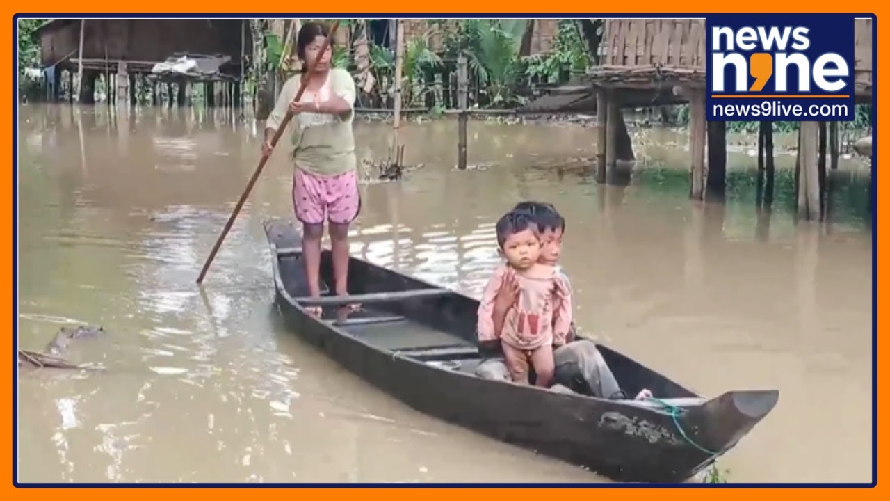 Assam : Flood-Like Situation Hits Ghunasuti Area in North Lakhimpur After Torrential Rain | News9