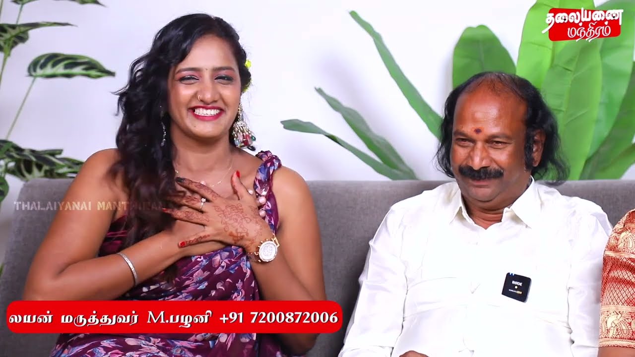 அழகான மனைவியைவிட என் கை 🙌 தான் எனக்கும் முக்கியம் | @Thalaiyanai Mandhiram