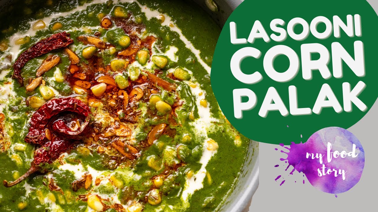 Lasooni Corn Palak | Makai Palak - Restaurant Style