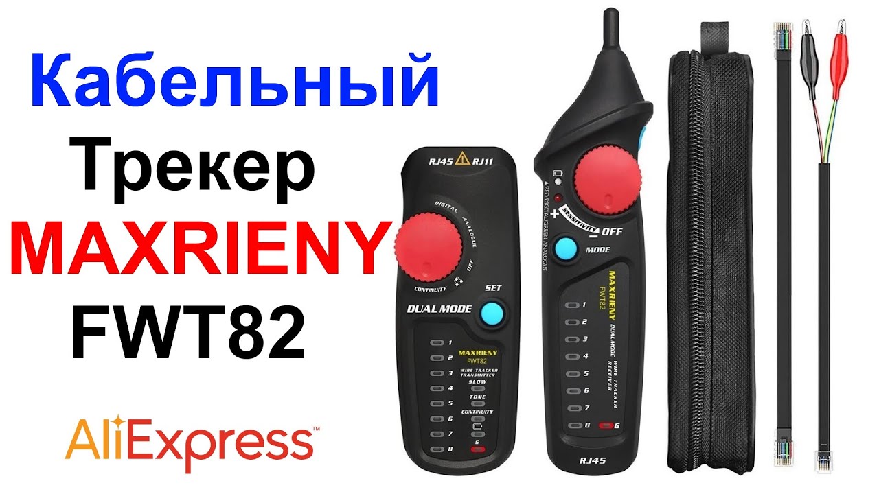 Кабельный Трекер MAXRIENY FWT82 (RJ45,RJ11) - Обзор и Тест AliExpress !!!
