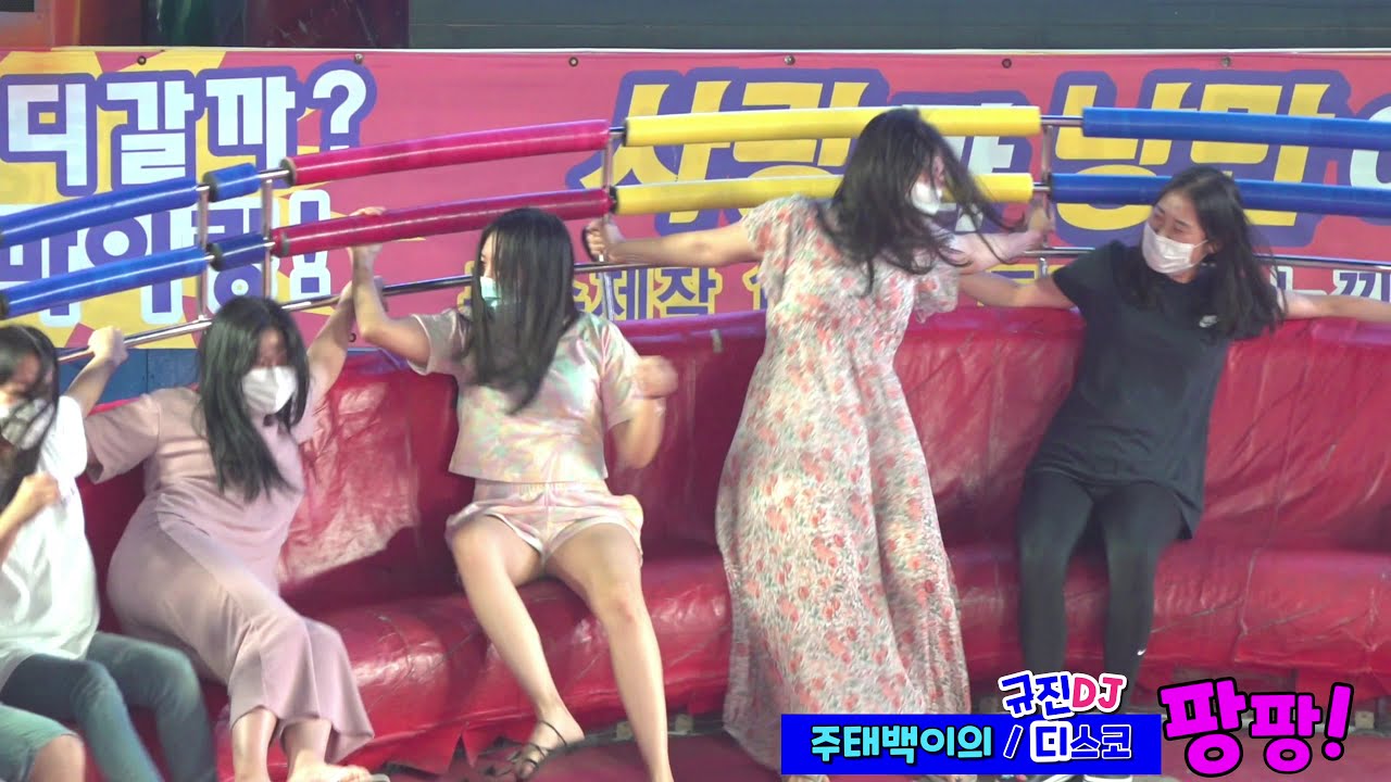 💙#월미도디스코팡팡💙남친 발걸어 보호하는 여친○602○WOLMIDO DISCO PANG PANG