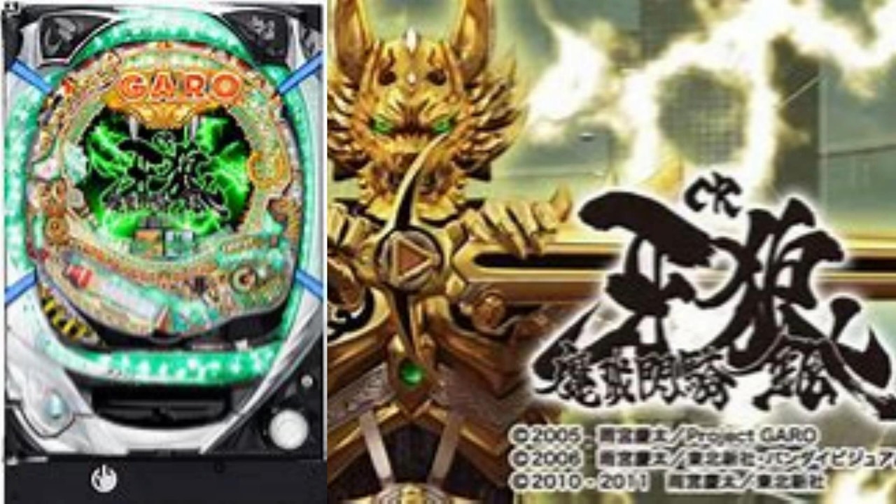 パチンコ実機配信VOL.689【CR牙狼魔戒閃騎鋼XX 】NO.42