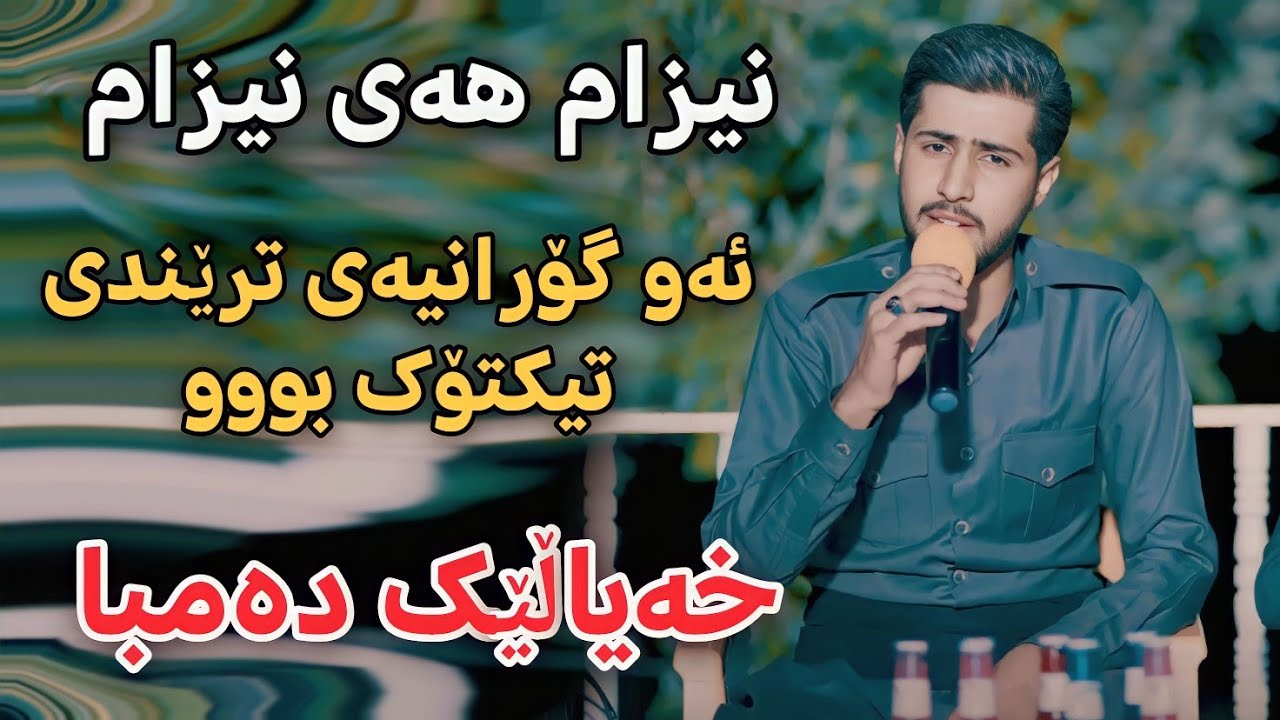 Rahel Arbaty 2024 (Xayalek Dambat) Xoshtrin Gorani Track2 Danishtni Ganjani Landan
