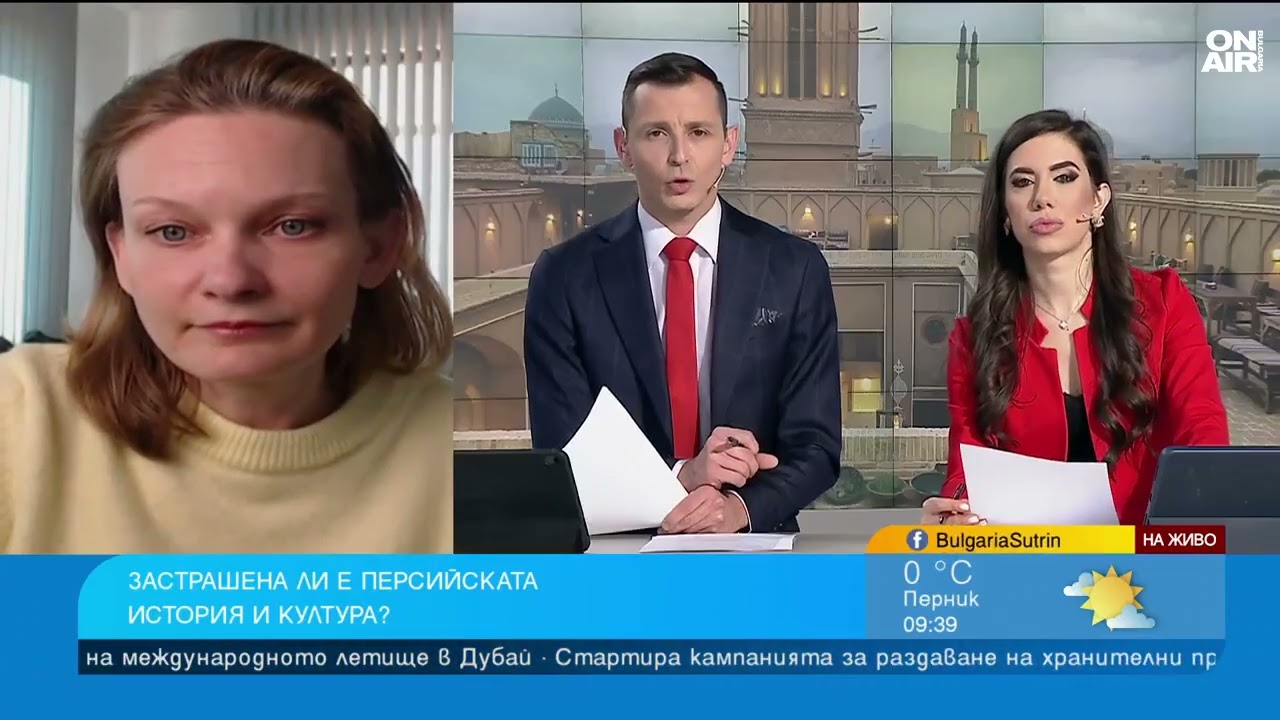 Ударите на САЩ и Израел в Иран унищожават уникалната персийска култура