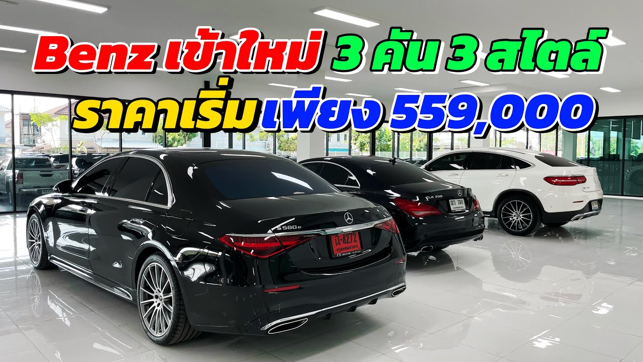 #รถมือสอง  ￼￼เติมสต๊อกอย่างต่อเนื่อง สำหรับรถยุโรป บอกเลยว่าเพชรยน์การันตีคุณภาพทุกคัน ￼