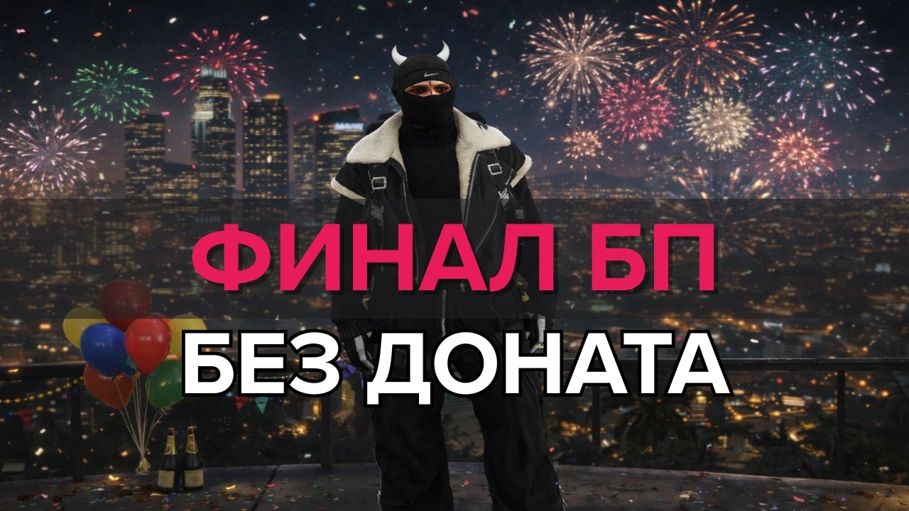 Давайте поговорим | Финал Сериала ЗИМА 2026 | Denver | Majestic RP