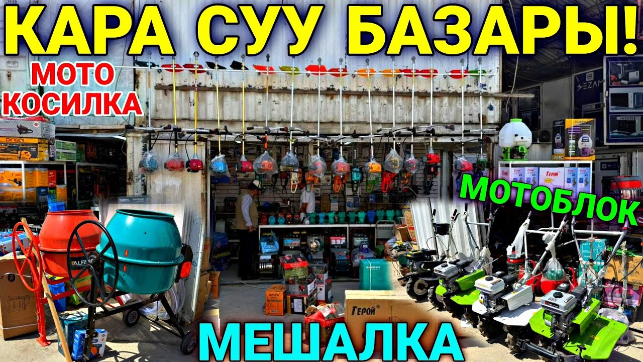 СЕЗОН КЕЛДИ МОТОБЛОК МОТО КОСИЛКА БААЛАРЫ 🔥 #байтв