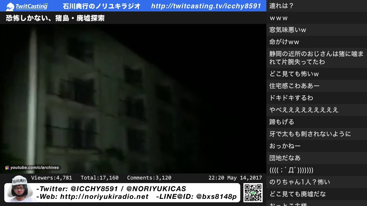 恐怖しかない、猪島・廃墟探索