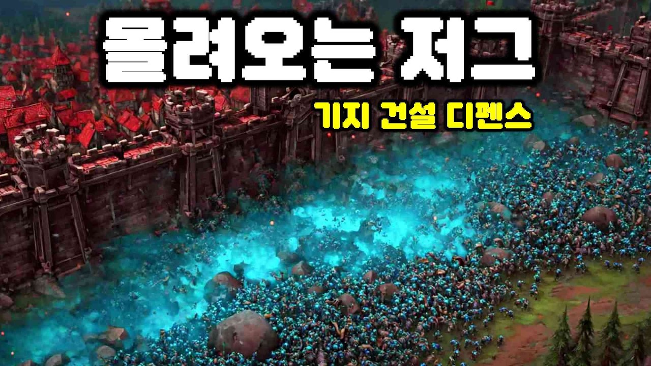 스페이스 마린 vs 저그! 끝없이 몰려오는 물량 디펜스 | Here Comes The Swarm