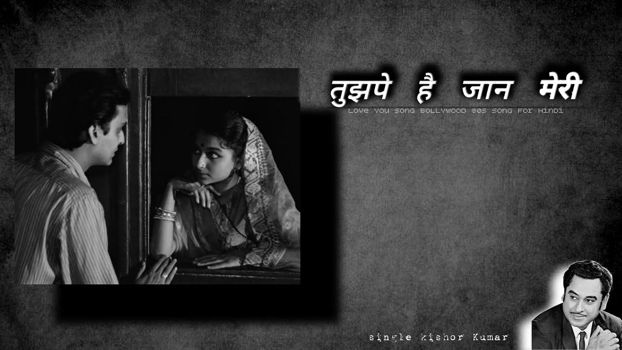 तुझपे है जान मेरी | tujhape hai jaan meri / 80s song singer Kishor Kumar 