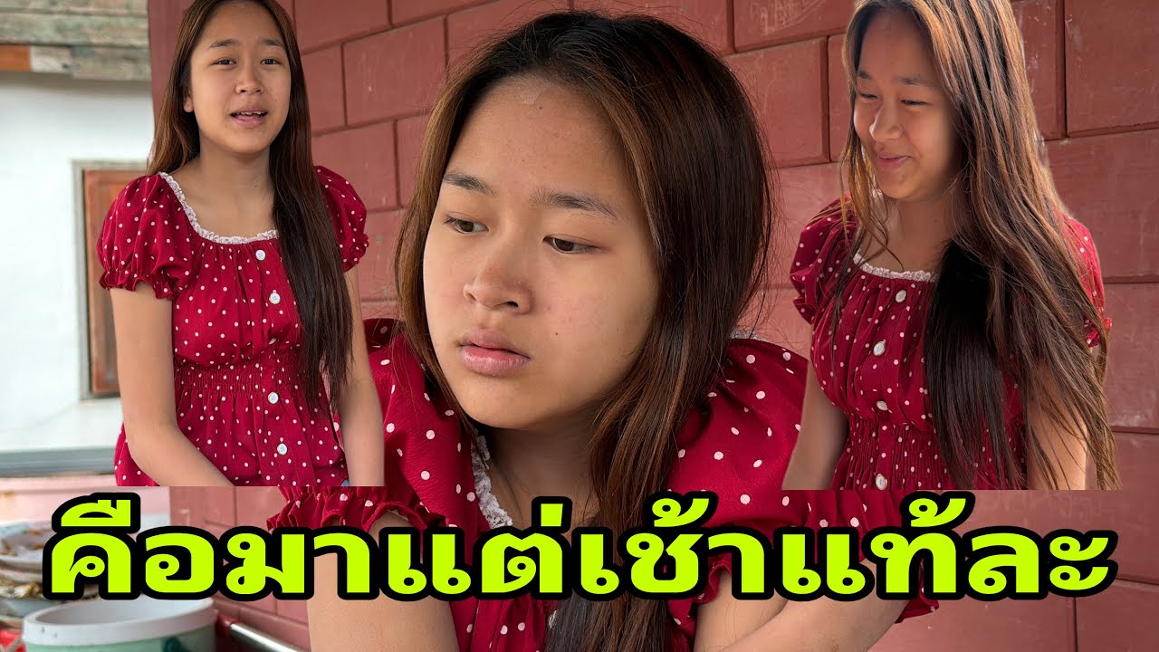 เกิดอะไรหมิวน้อยมาแต่เช้า#อุ๋งอิ๋งเพชรบ้านแพง 