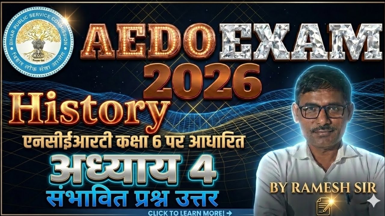 BPSC Pariksha2026ke liye history ke chapter class 6ke adhyay number4 objective prashn bhai Rameshsir