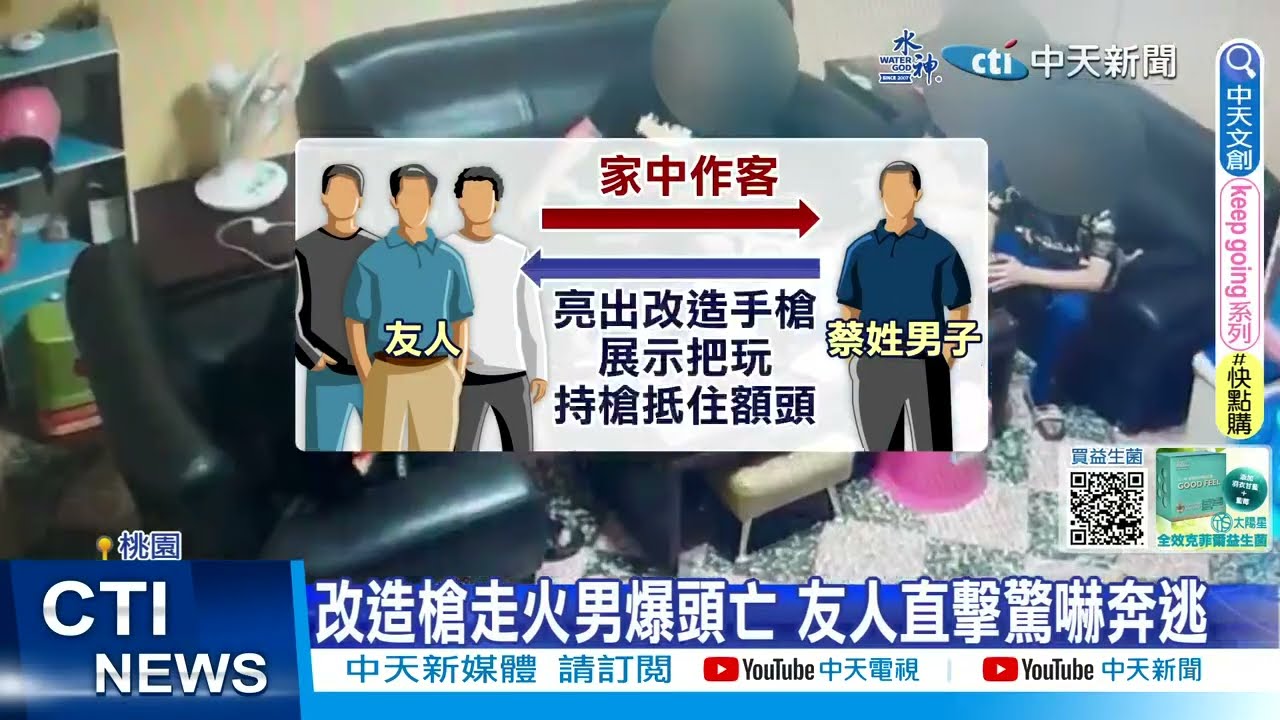 【每日必看】悚! 男炫耀把玩改造槍 下秒走火