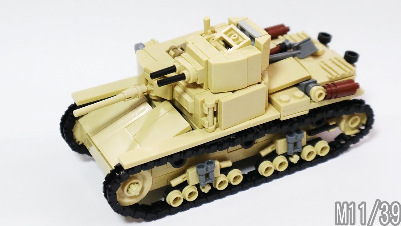 レゴ互換【M11/39中戦車】M11/39