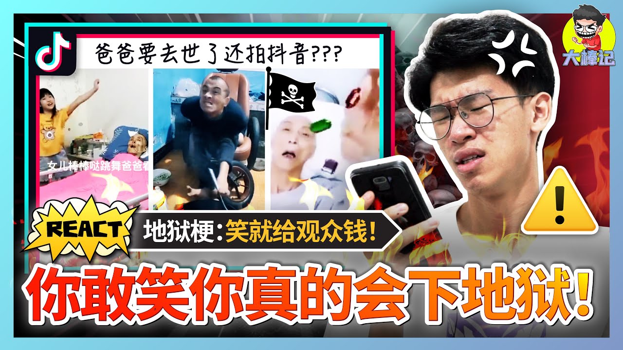 超狂地狱梗！如果你是玻璃心的话，你千万别看这个影片！【ITS MEMES TIME】