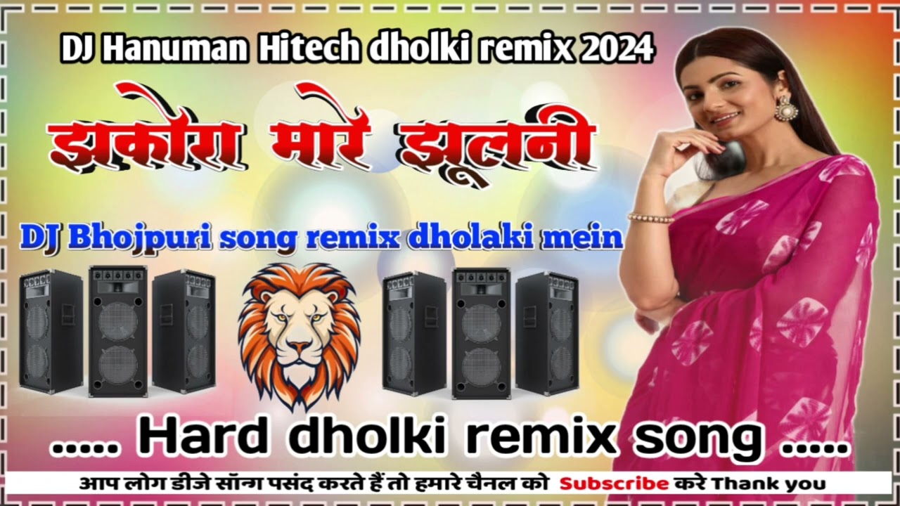 #jhakora