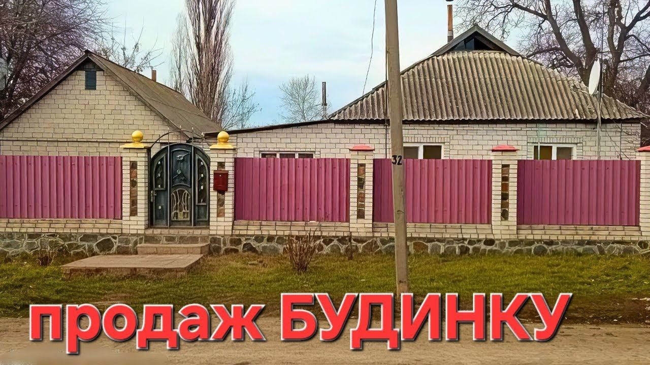 Продаж будинку з великою територією 