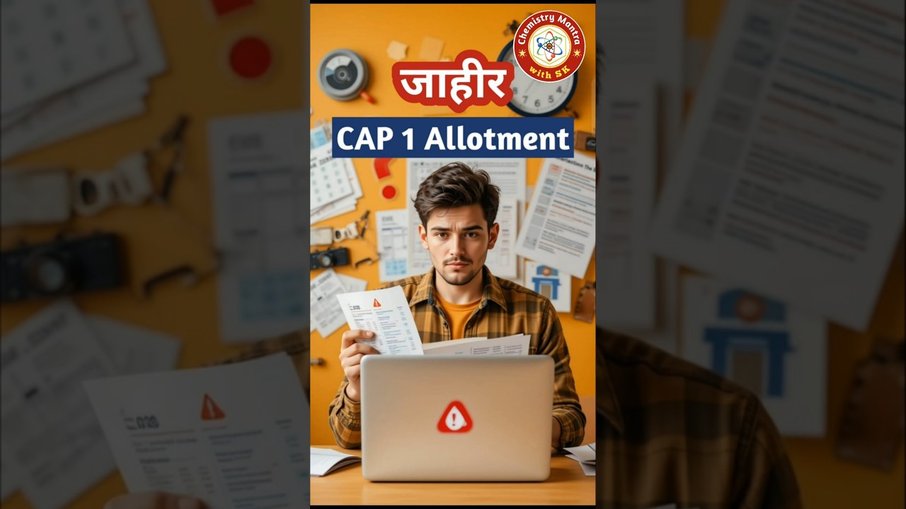 How to check CAP-1 2025 Allotment for Engineering  #cetadmission #computerengineering #TFWS #pvpit
