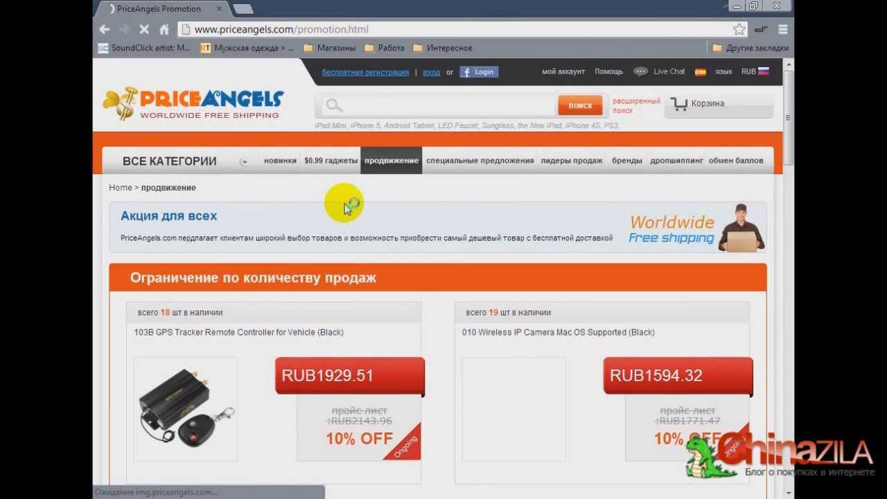 Магазин Priceangels.com - обзор, регистрация